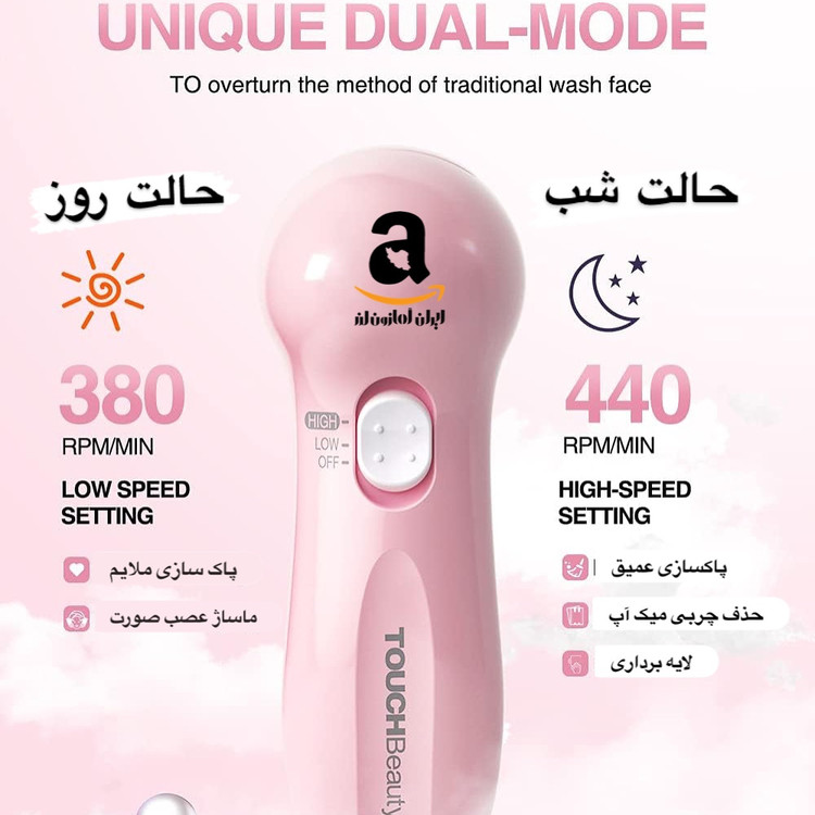 فیس براش ( برس پاک سازی صورت ) برند TOUCH Beauty مدل TB-0525A