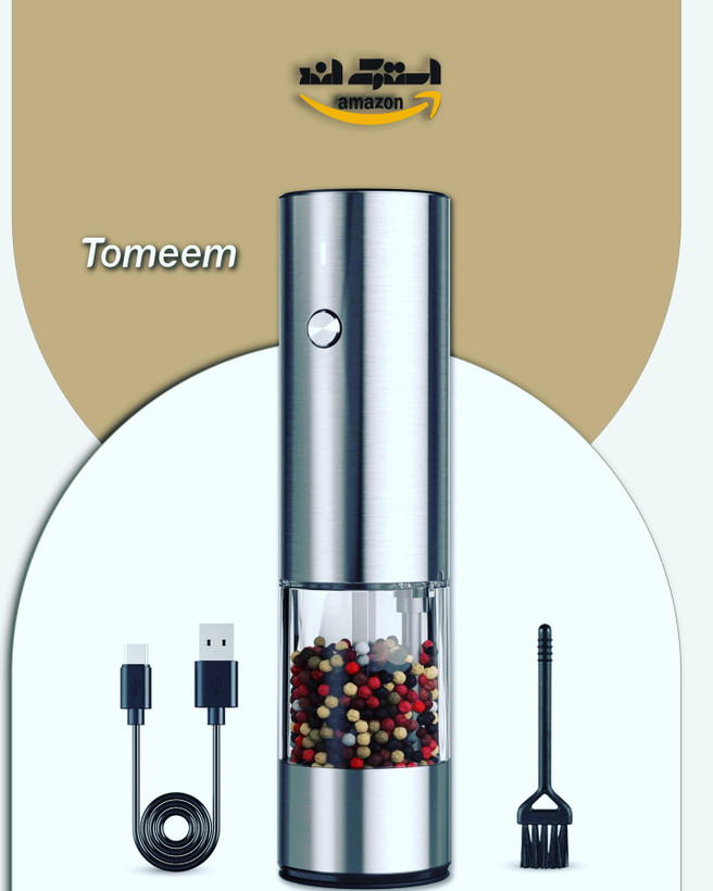 ست آسیاب نمک و فلفل برقی (شارژِ) برند TOMEEM آلمانی