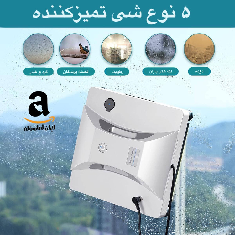 ربات شیشه پاک کن با تکنولوژی اولتراسونیک برند : Home مدل : Spray Glass
