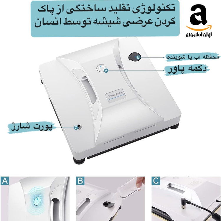 ربات شیشه پاک کن با تکنولوژی اولتراسونیک برند : Home مدل : Spray Glass