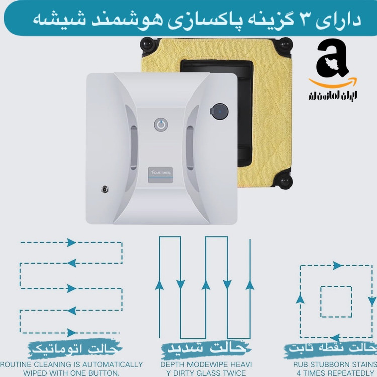 ربات شیشه پاک کن با تکنولوژی اولتراسونیک برند : Home مدل : Spray Glass
