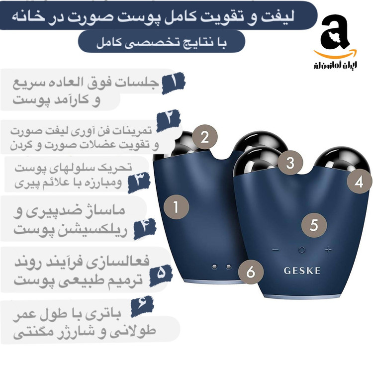 ماساژور صورت برند : GESKE اورجینال Micro Current Face-Lifter | 6 in 1