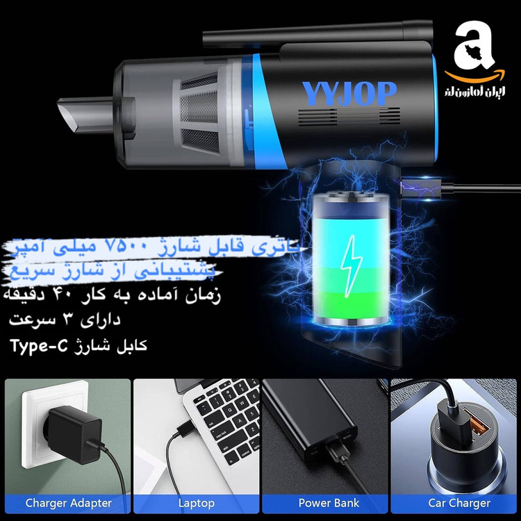 جارو شارژی چند منظوره مکنده-دمنده برند : YYjop مدل : blue-043