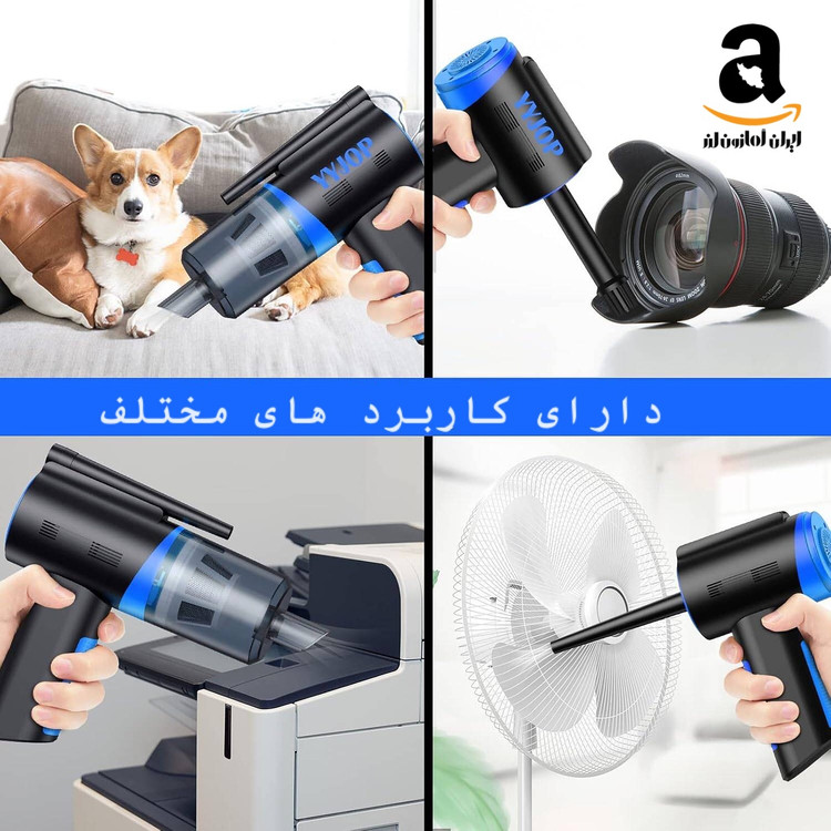 جارو شارژی چند منظوره مکنده-دمنده برند : YYjop مدل : blue-043