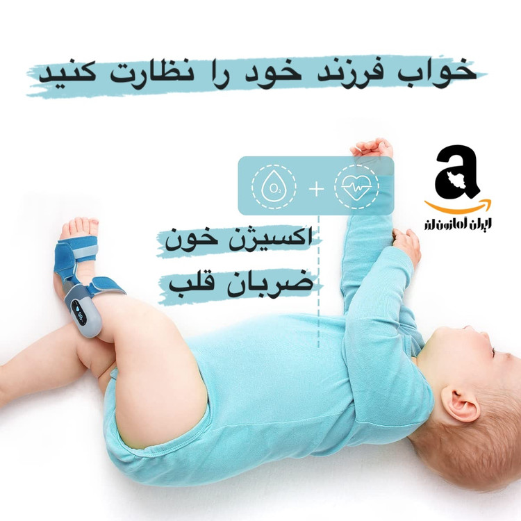 مانیتور اکسیمتر نوزاد برند : Babytone مدل: Baby Oxygen Monitor OS1