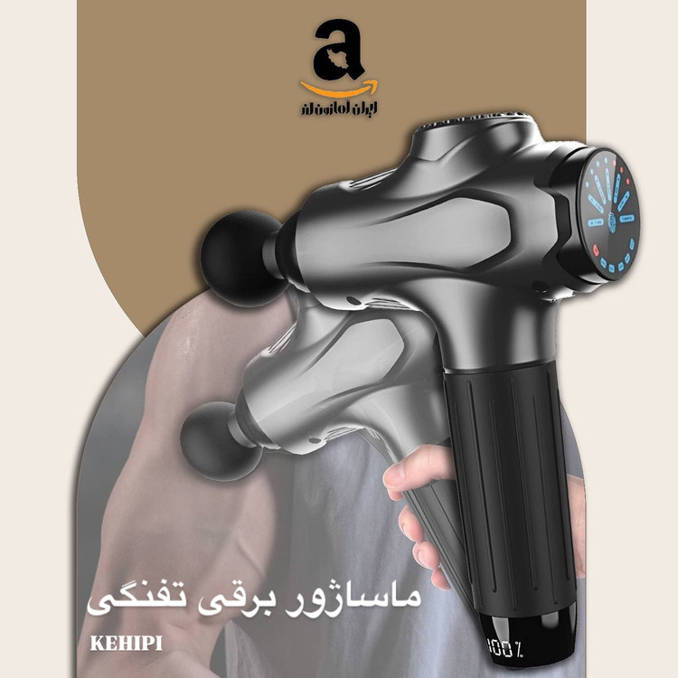 ماساژور تفنگی عضلانی بافت، آمازون مدل : Y12