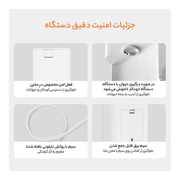 غذاخوری اتوماتیک سگ و گربه شیائومی مدل XWPF01MG-EU (سفارش اروپا)