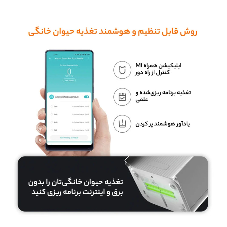 غذاخوری اتوماتیک سگ و گربه شیائومی مدل XWPF01MG-EU (سفارش اروپا)